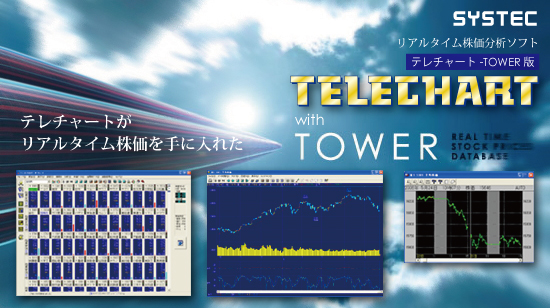 TELECHART with TOWER Plus